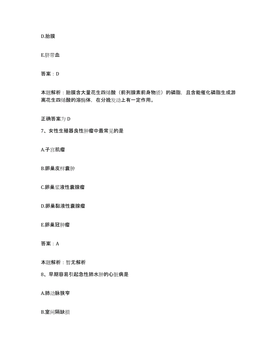 2024年度广西上林县中医院合同制护理人员招聘押题练习试卷B卷附答案_第4页