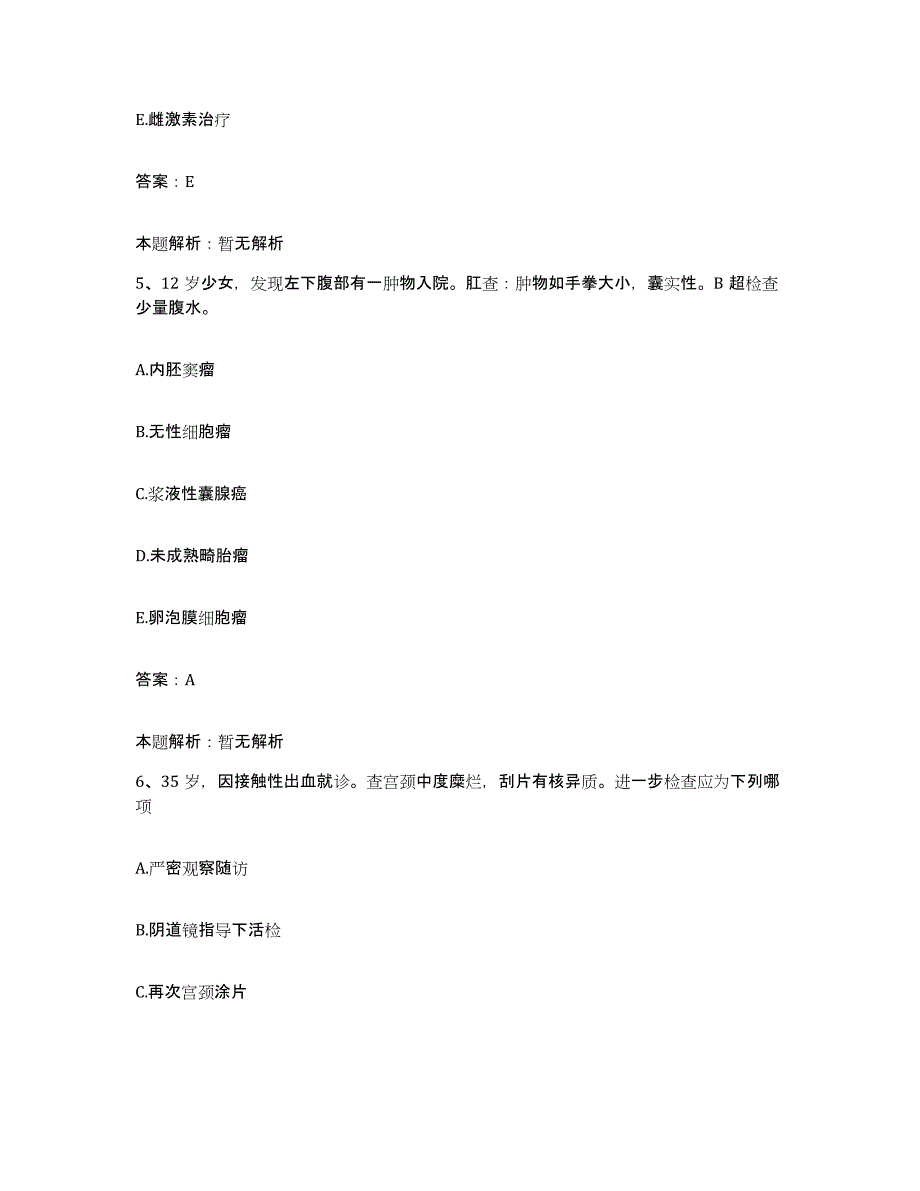 2024年度广西南宁市残疾儿童康复中心合同制护理人员招聘通关提分题库(考点梳理)_第3页