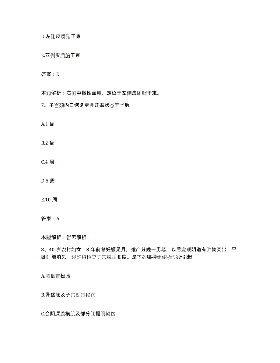 2024年度广西扶绥县中西医结合医院合同制护理人员招聘自我检测试卷A卷附答案_第4页