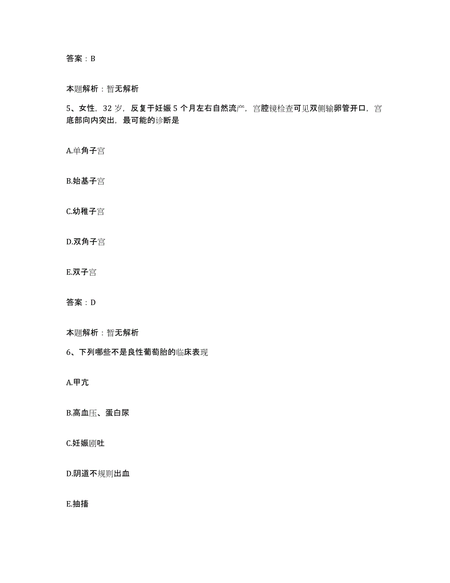 2024年度河南省新安县中医院合同制护理人员招聘提升训练试卷B卷附答案_第3页