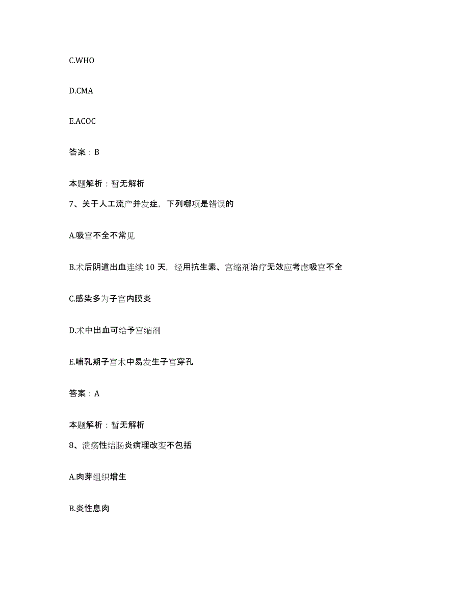 2024年度河南省信阳市信阳县第二人民医院合同制护理人员招聘题库检测试卷B卷附答案_第4页