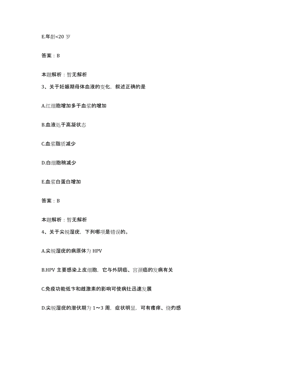 2024年度广西柳州市柳州铁路局工程处医院合同制护理人员招聘通关提分题库(考点梳理)_第2页