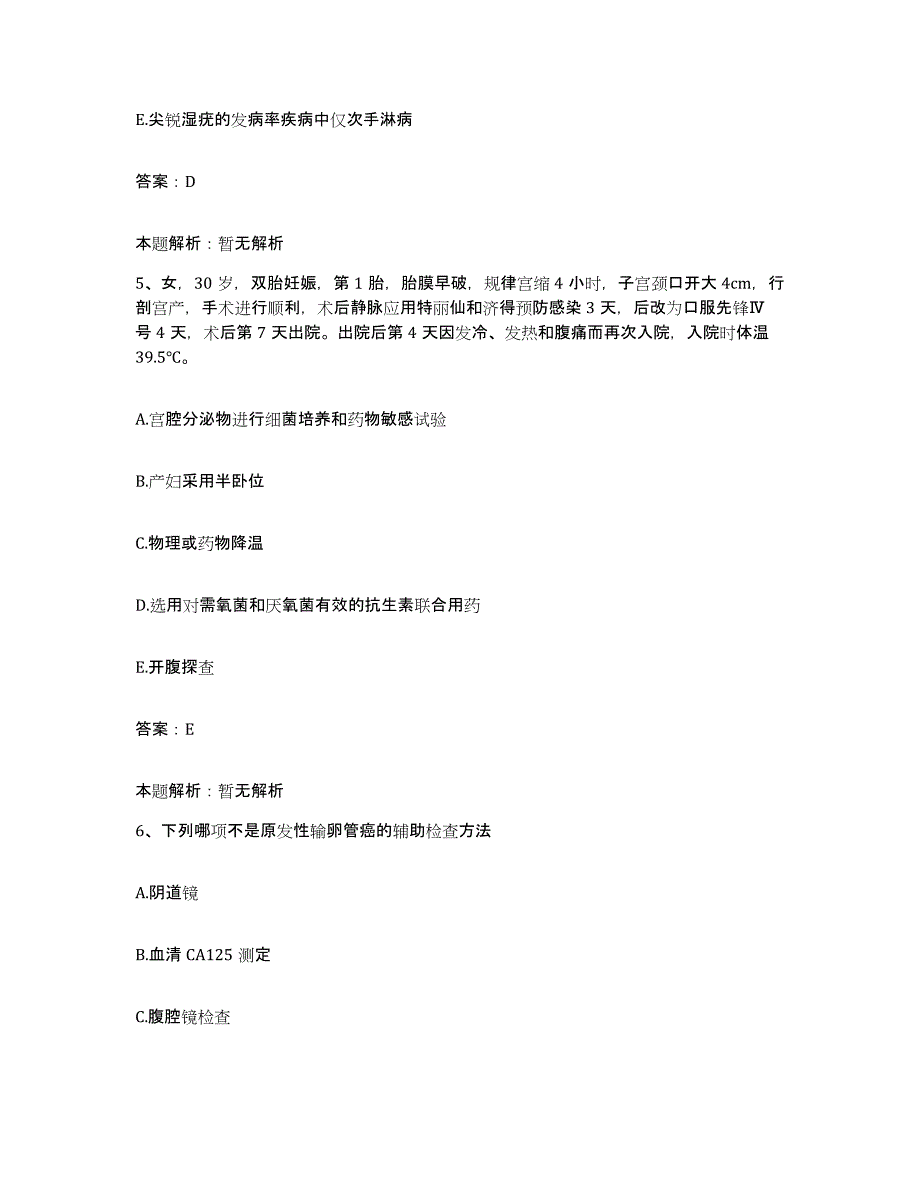 2024年度广西柳州市柳州铁路局工程处医院合同制护理人员招聘通关提分题库(考点梳理)_第3页