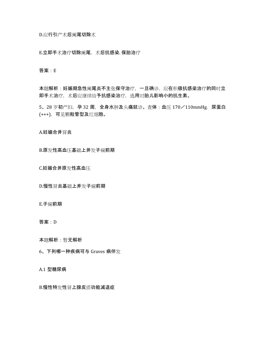 2024年度广西南丹县中医院合同制护理人员招聘模拟考试试卷B卷含答案_第3页