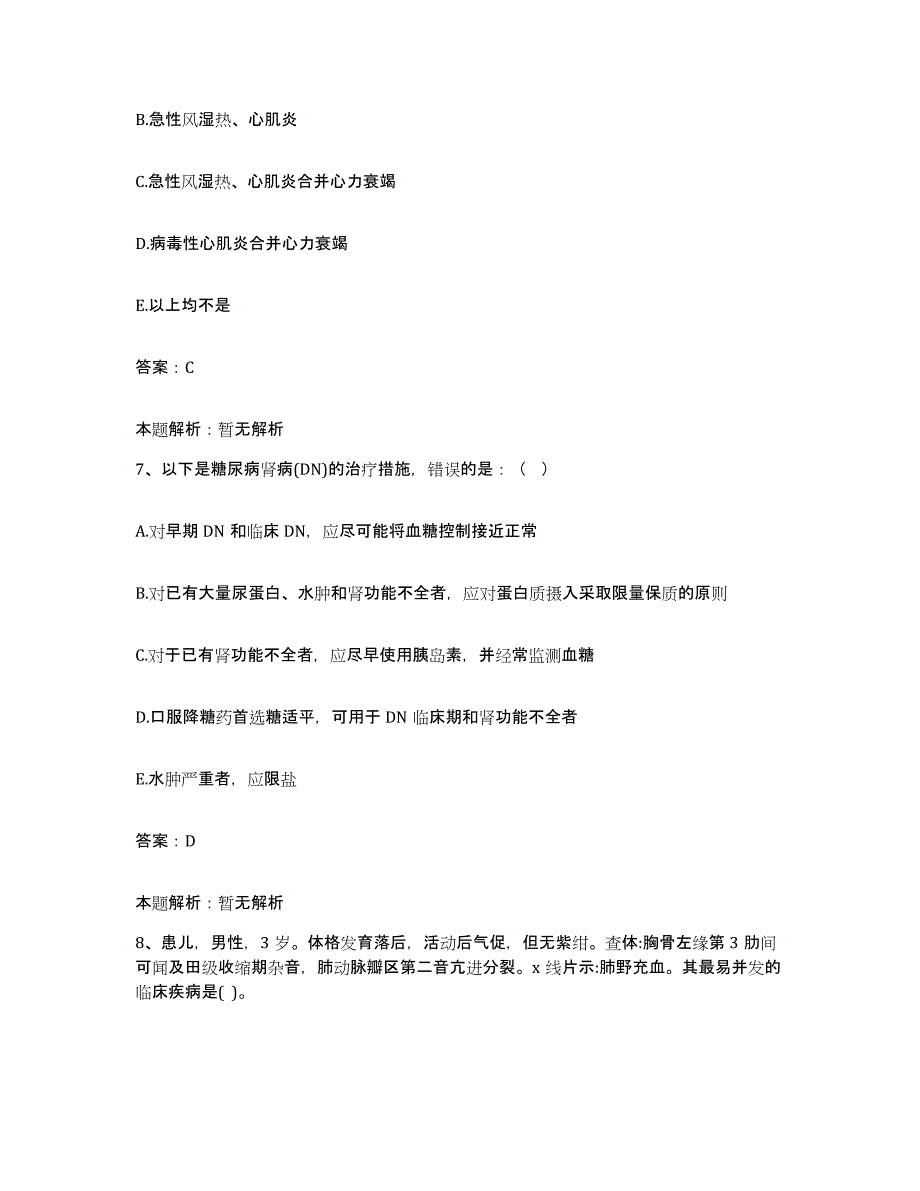 2024年度河南省平舆县人民医院合同制护理人员招聘能力检测试卷A卷附答案_第4页