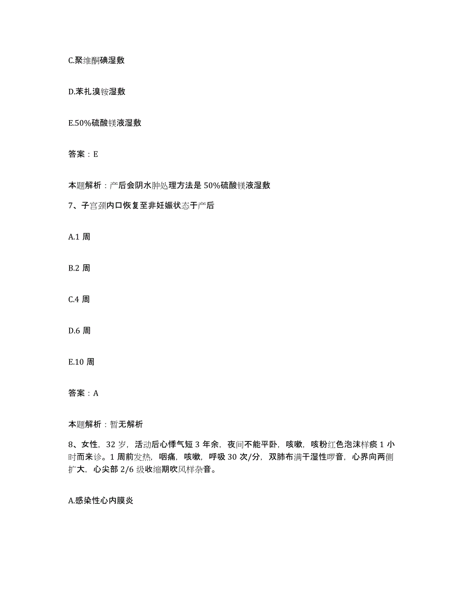 2024年度河南省林州市眼科医院合同制护理人员招聘模拟试题（含答案）_第4页