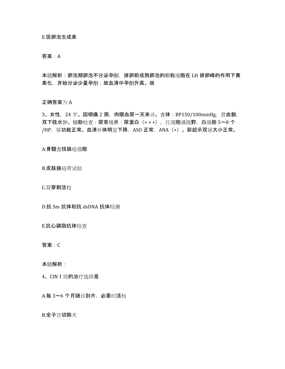 2024年度河南省唐河县公费医疗医院合同制护理人员招聘综合检测试卷A卷含答案_第2页