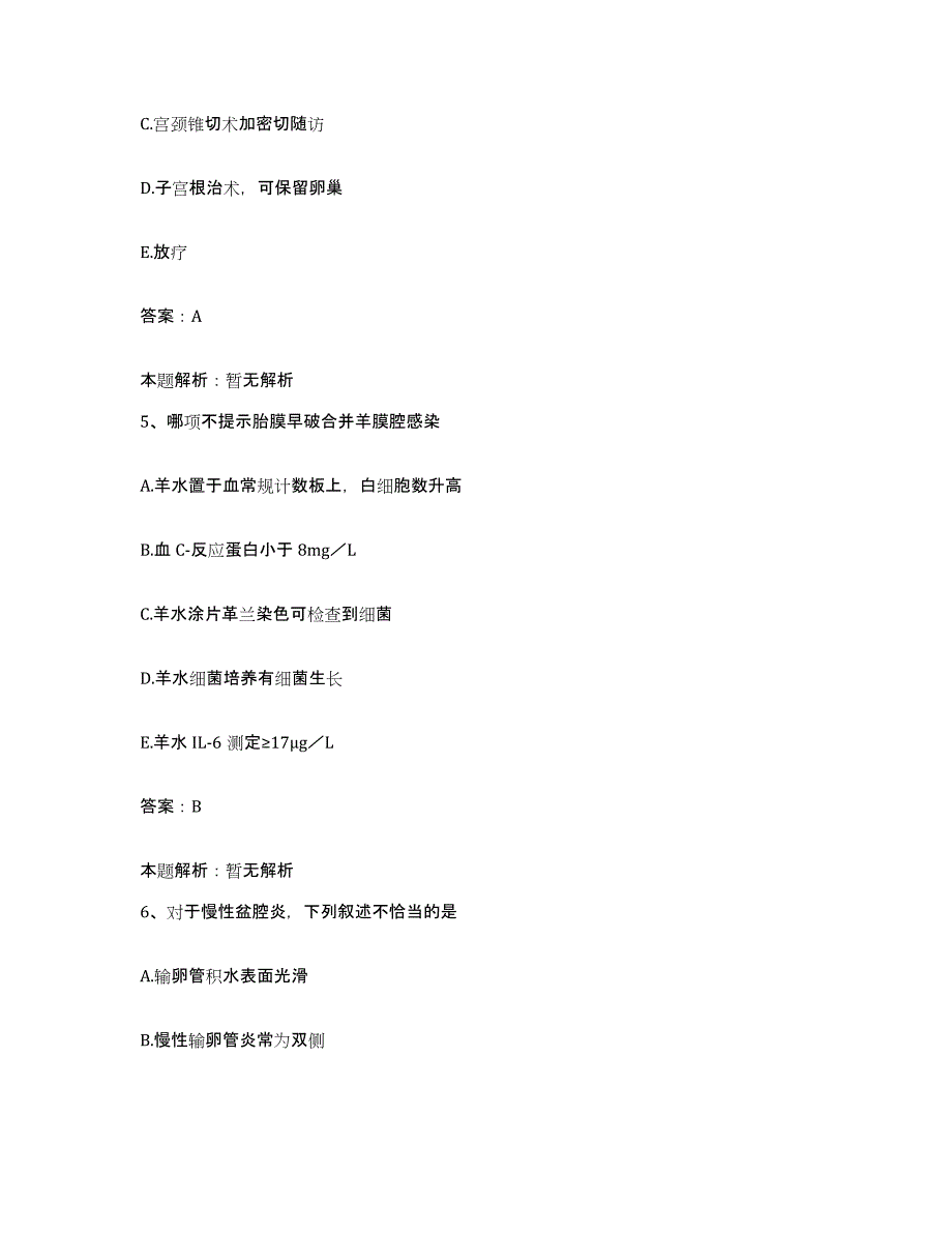 2024年度河南省唐河县公费医疗医院合同制护理人员招聘综合检测试卷A卷含答案_第3页