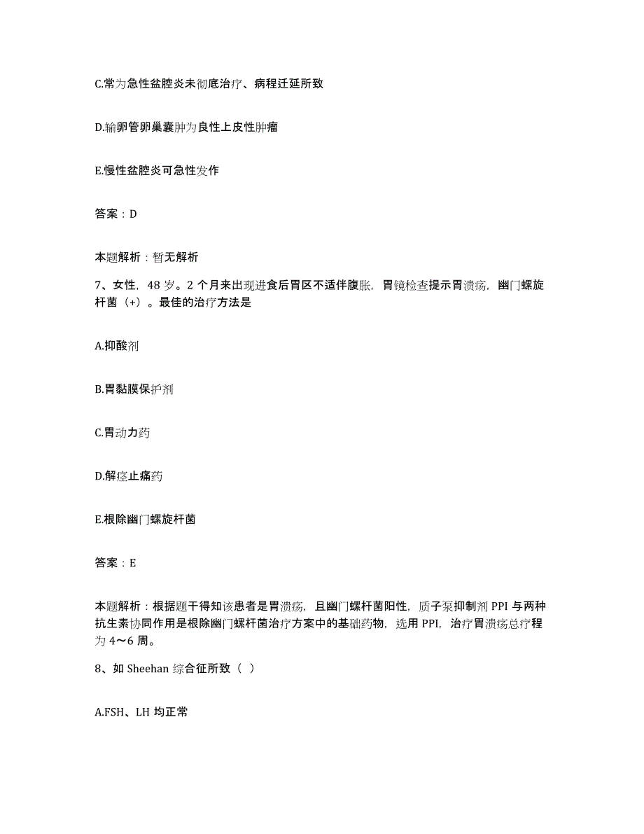 2024年度河南省唐河县公费医疗医院合同制护理人员招聘综合检测试卷A卷含答案_第4页