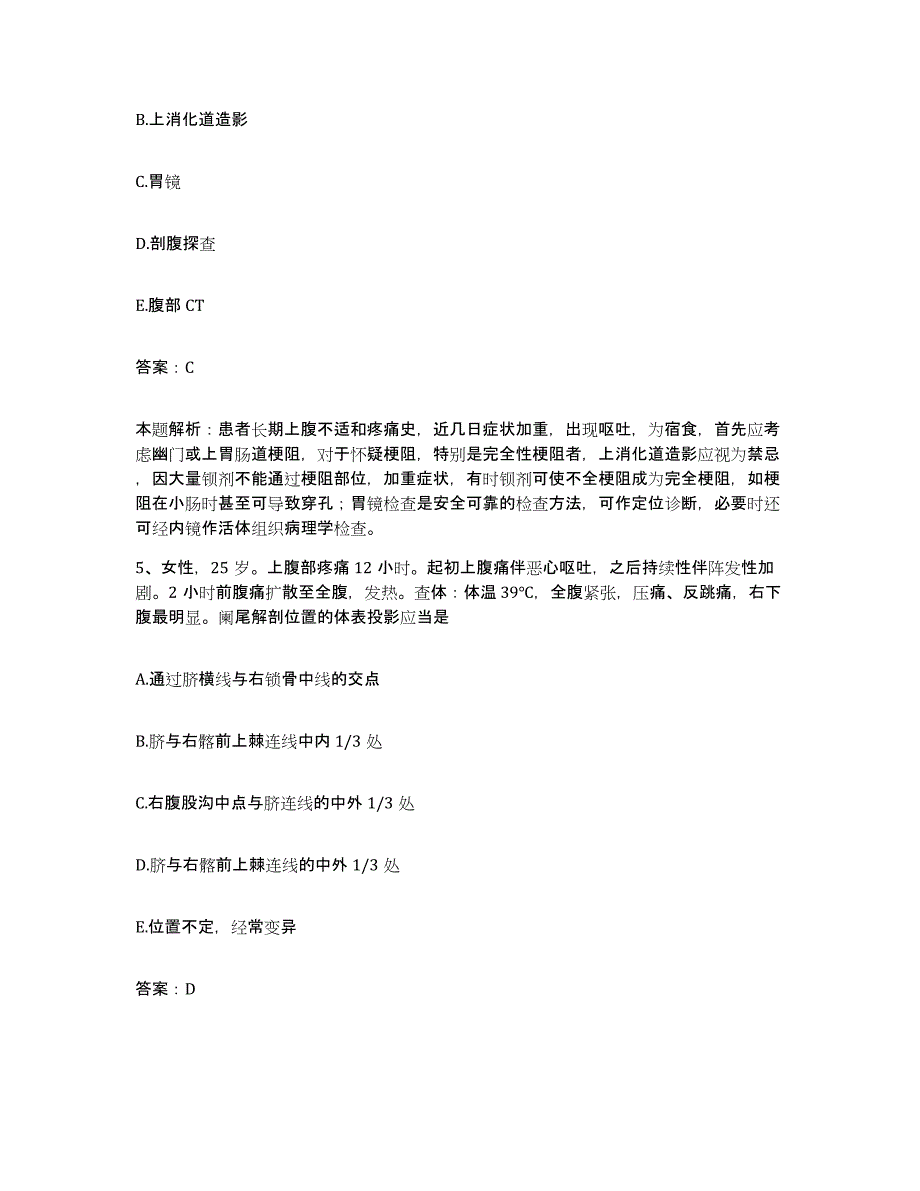 2024年度河南省巩义市人民医院合同制护理人员招聘提升训练试卷B卷附答案_第3页