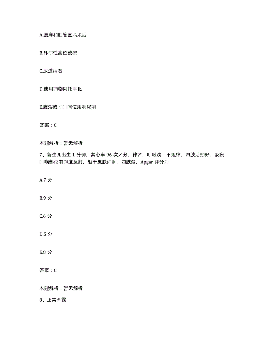 2024年度河南省光山县人民医院合同制护理人员招聘真题练习试卷B卷附答案_第4页