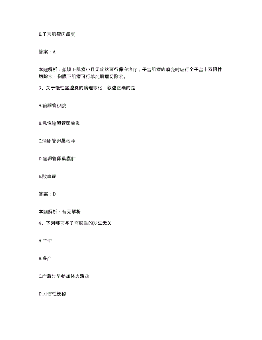 2024年度广东省顺德市乐从医院合同制护理人员招聘练习题及答案_第2页