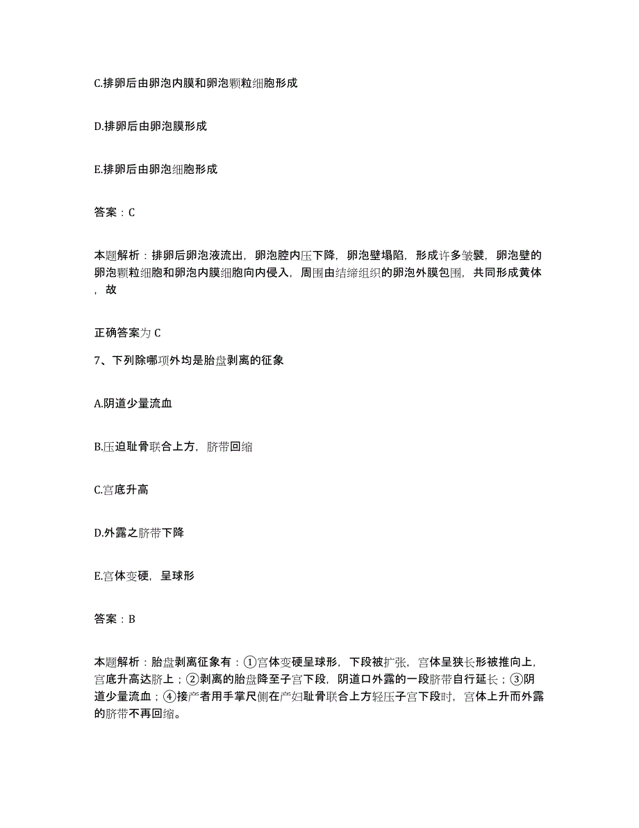 2024年度河南省中牟县石油部管道局第三工程公司职工医院合同制护理人员招聘综合练习试卷B卷附答案_第4页