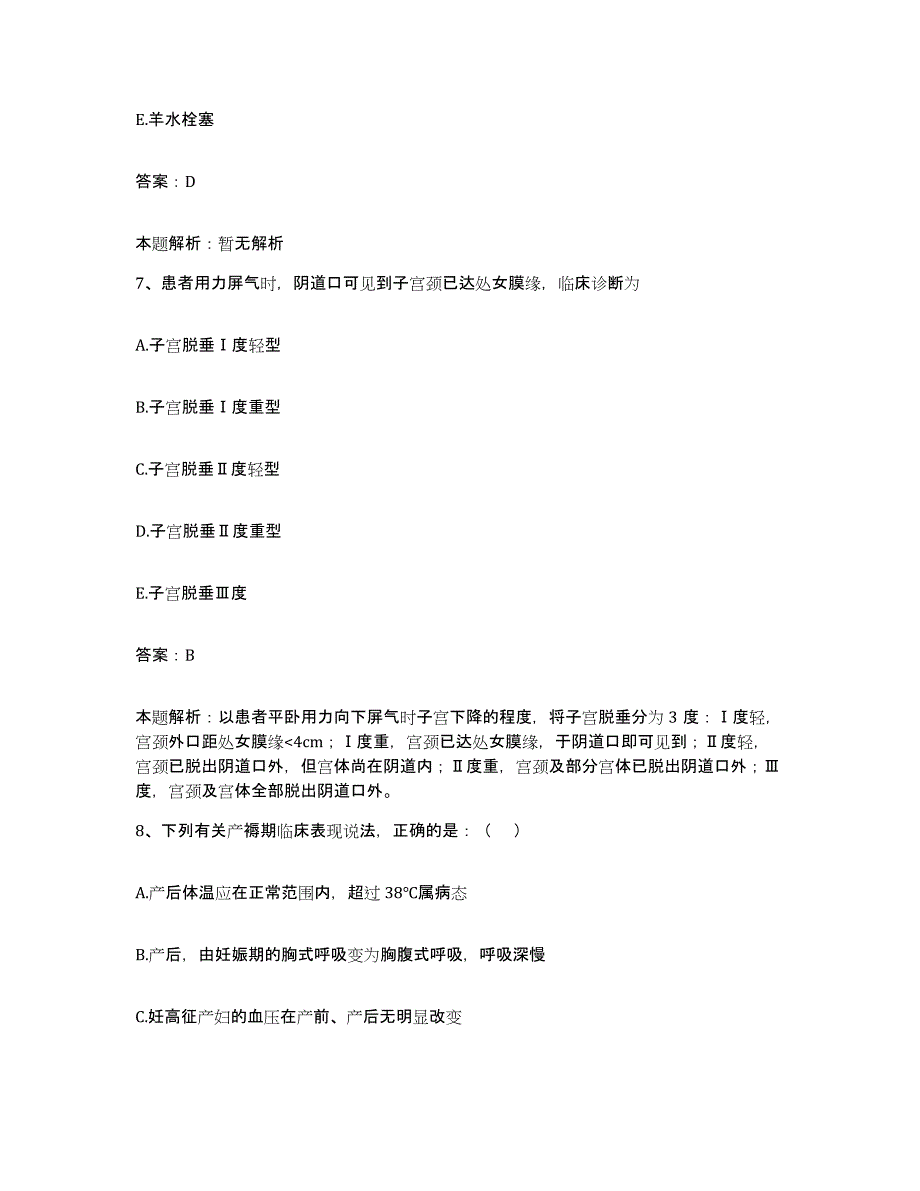 2024年度广东省雷州市人民医院合同制护理人员招聘每日一练试卷B卷含答案_第4页