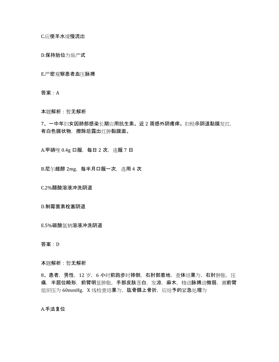 2024年度河南省兰考县人民医院合同制护理人员招聘综合检测试卷B卷含答案_第4页