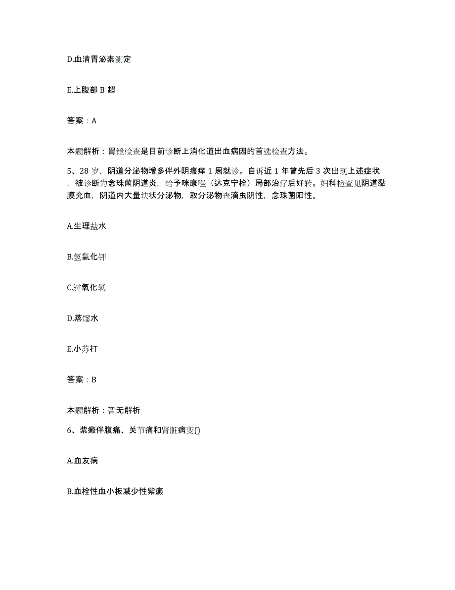 2024年度广西灌阳县灌江医院合同制护理人员招聘考前冲刺试卷B卷含答案_第3页