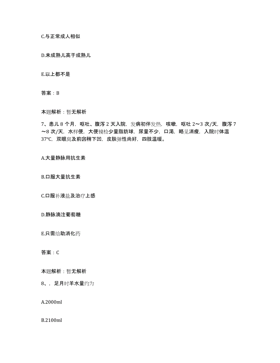 2024年度广西罗城县罗城矿务局医院合同制护理人员招聘押题练习试卷B卷附答案_第4页