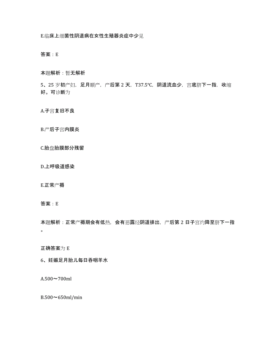 2024年度河南省柘城县公费医疗医院合同制护理人员招聘自测提分题库加答案_第3页