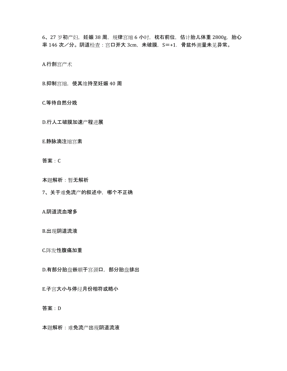 2024年度广西桂林市正阳路中医院合同制护理人员招聘题库练习试卷B卷附答案_第4页