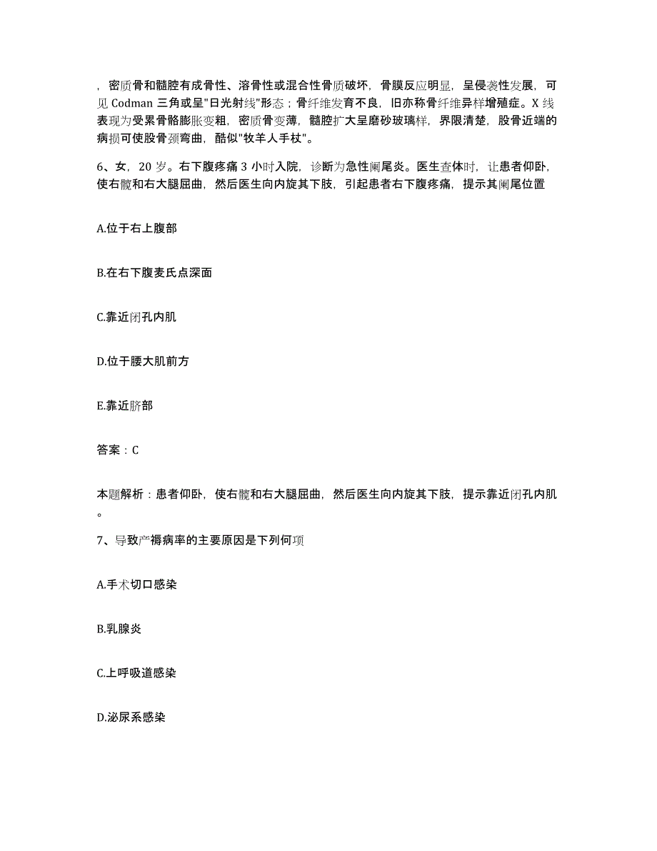 2024年度河南省修武县公费医院合同制护理人员招聘基础试题库和答案要点_第4页