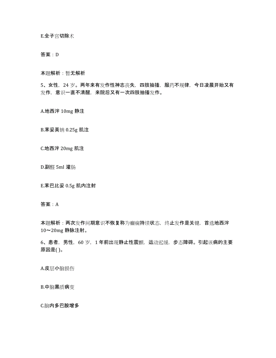 2024年度广西宾阳县中医院合同制护理人员招聘题库练习试卷B卷附答案_第3页