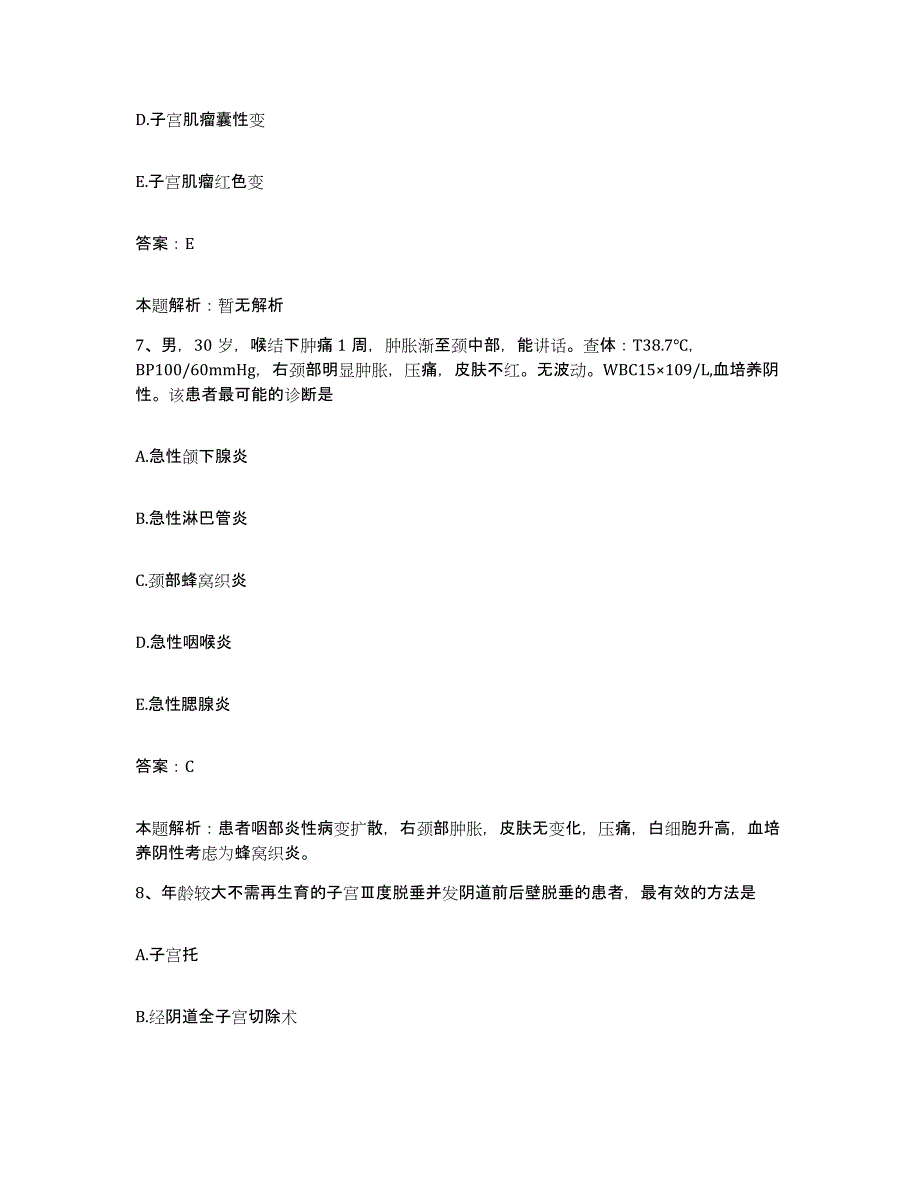 2024年度河南省平顶山市中医院合同制护理人员招聘题库练习试卷A卷附答案_第4页