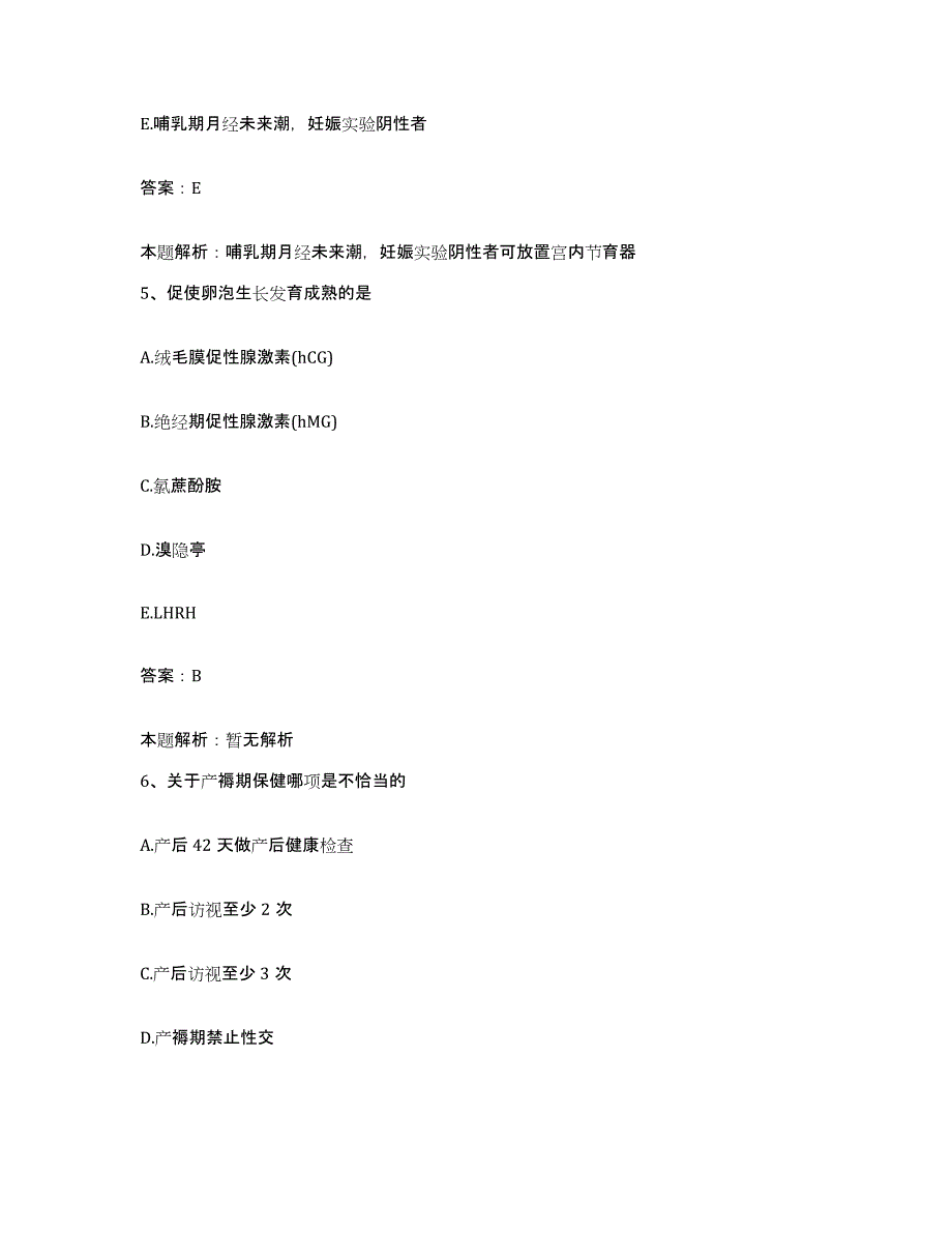 2024年度广西浦北县人民医院合同制护理人员招聘全真模拟考试试卷B卷含答案_第3页