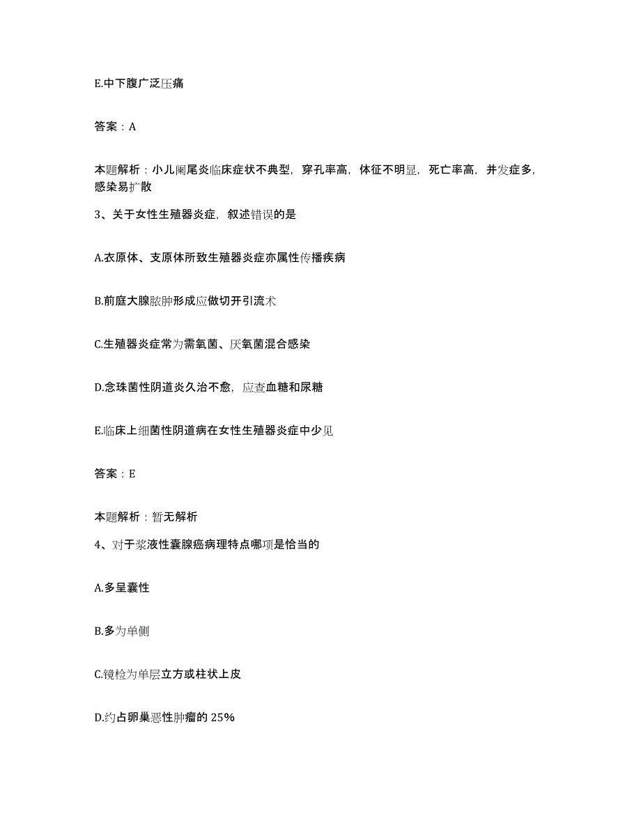 2024年度河南省商丘市中医院合同制护理人员招聘能力检测试卷A卷附答案_第2页