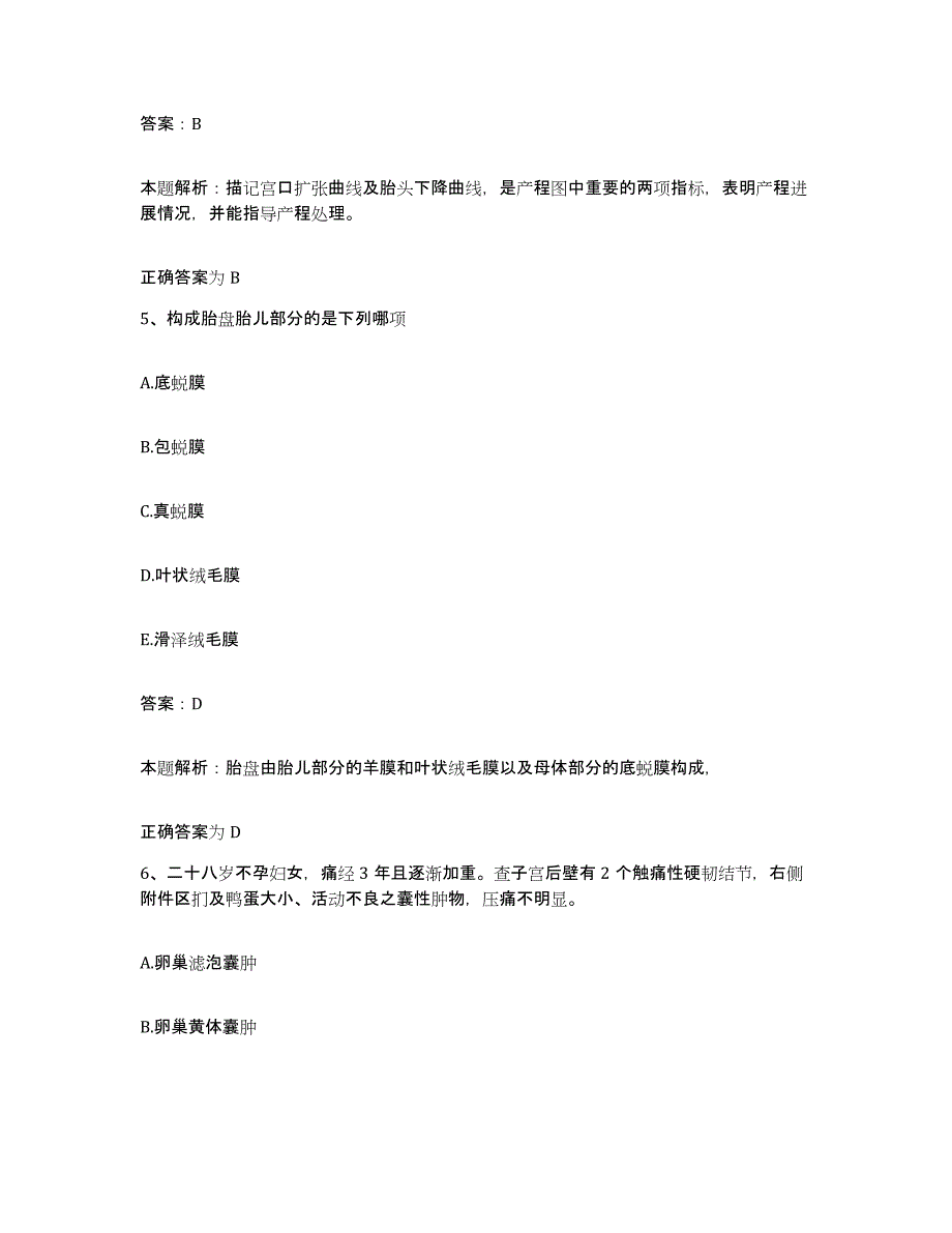 2024年度广西巴马县人民医院合同制护理人员招聘高分通关题型题库附解析答案_第3页