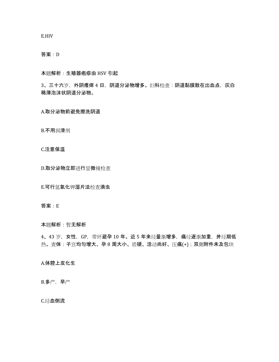 2024年度河南省南阳市南阳汽车运输公司职工医院合同制护理人员招聘押题练习试题B卷含答案_第2页