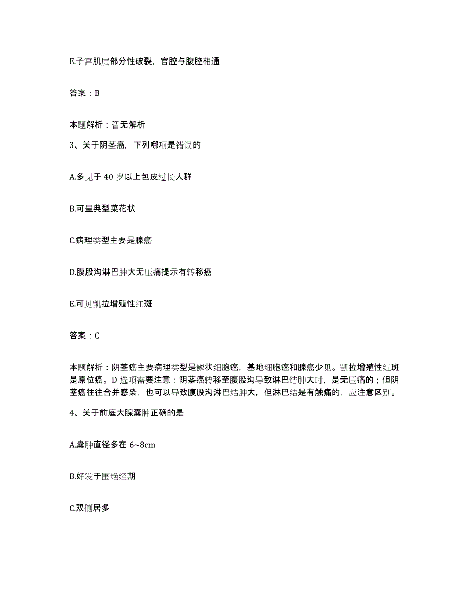 2024年度河南省安阳市脉管炎医院合同制护理人员招聘自我提分评估(附答案)_第2页