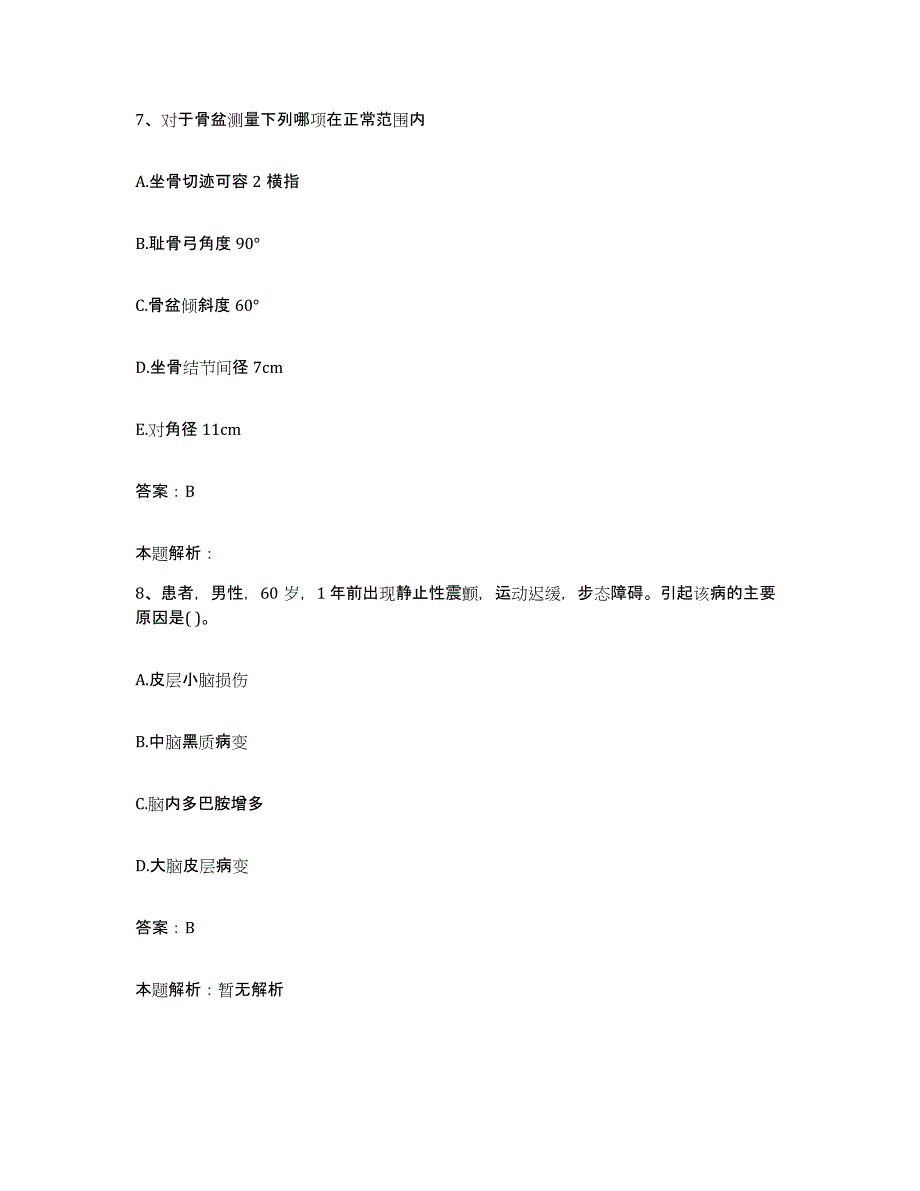 2024年度广西梧州市妇幼保健院合同制护理人员招聘试题及答案_第4页