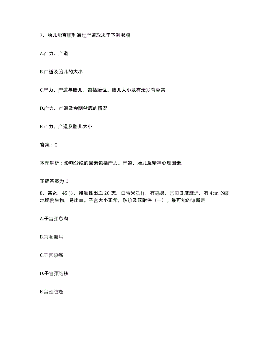 2024年度广西岑溪市康复医院合同制护理人员招聘高分题库附答案_第4页