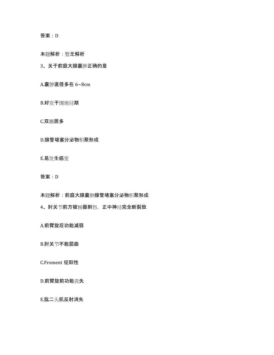 2024年度河南省孟州市中医院合同制护理人员招聘通关提分题库及完整答案_第2页