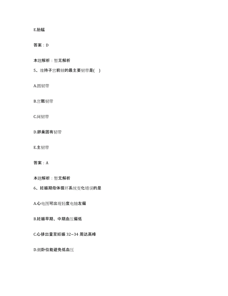 2024年度广西隆林县人民医院合同制护理人员招聘强化训练试卷B卷附答案_第3页