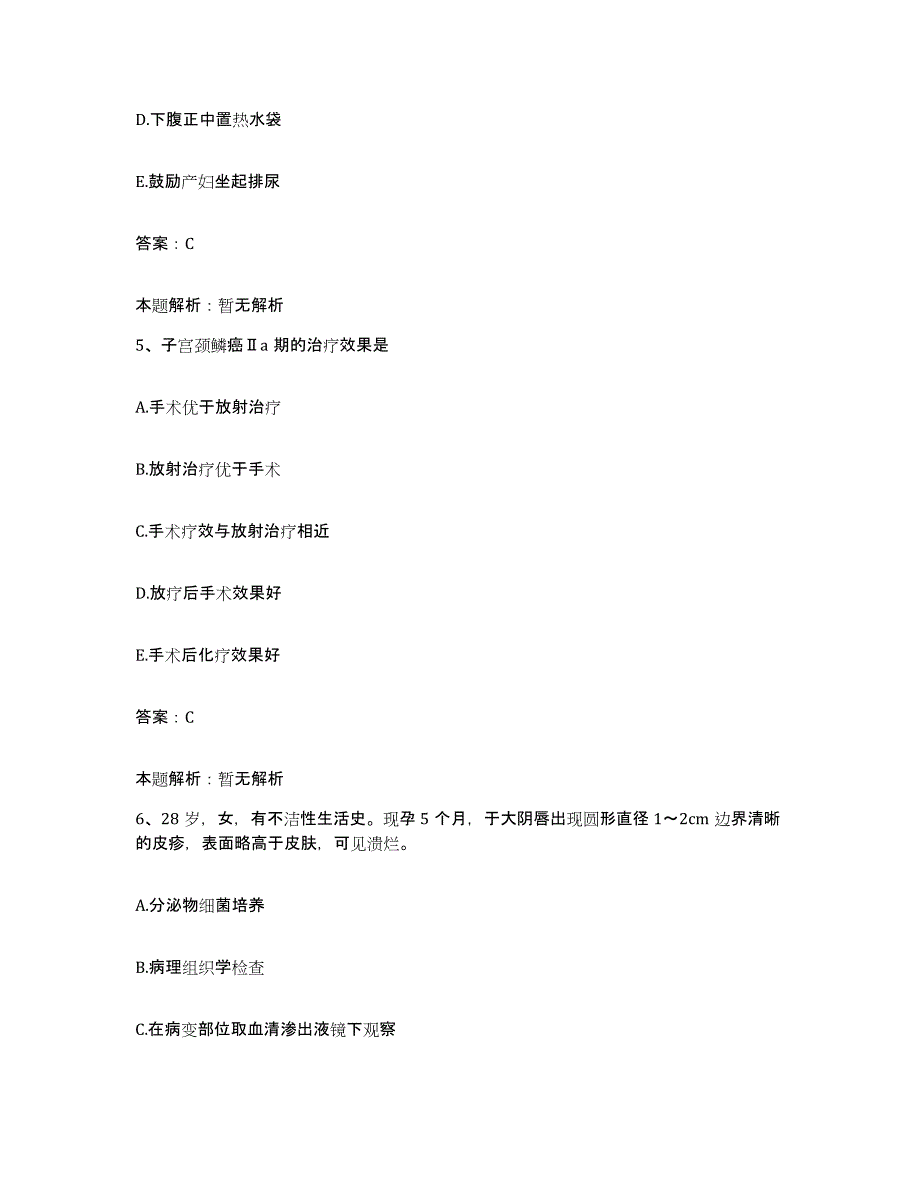 2024年度河南省宁陵县公费医疗医院合同制护理人员招聘考前冲刺模拟试卷A卷含答案_第3页