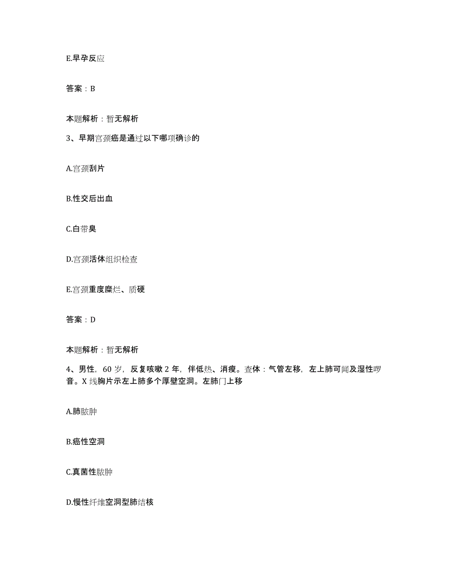 2024年度广西天等县中医院合同制护理人员招聘题库练习试卷B卷附答案_第2页