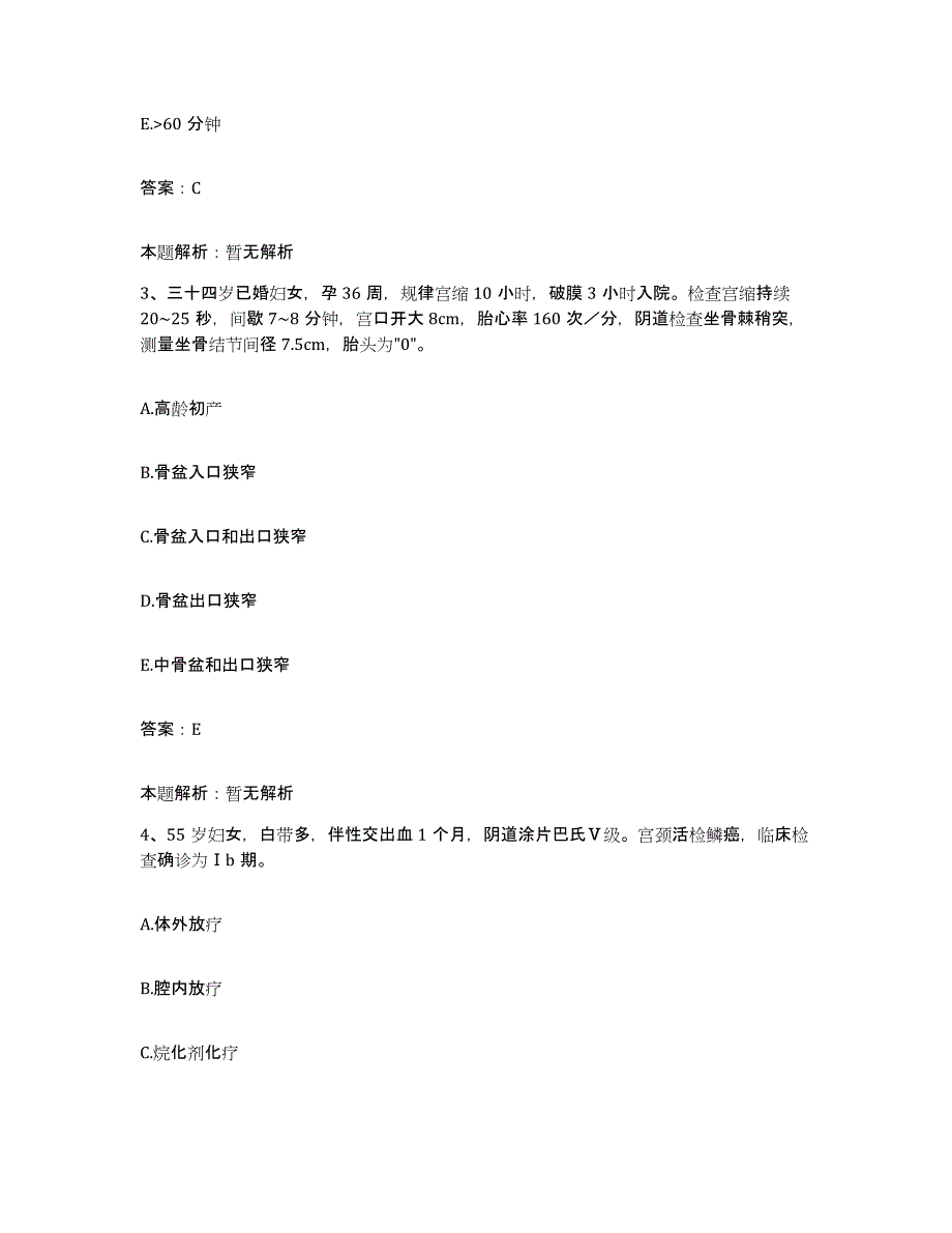 2024年度河南省开封市传染病医院合同制护理人员招聘题库练习试卷A卷附答案_第2页