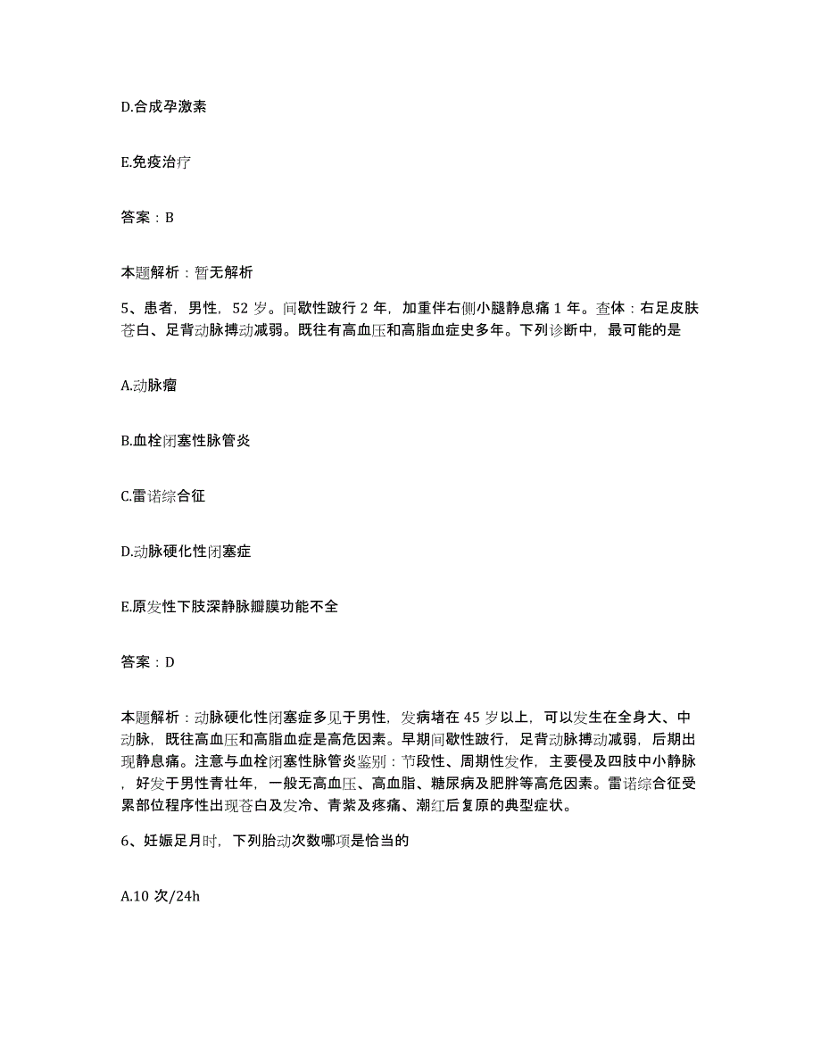 2024年度河南省开封市传染病医院合同制护理人员招聘题库练习试卷A卷附答案_第3页