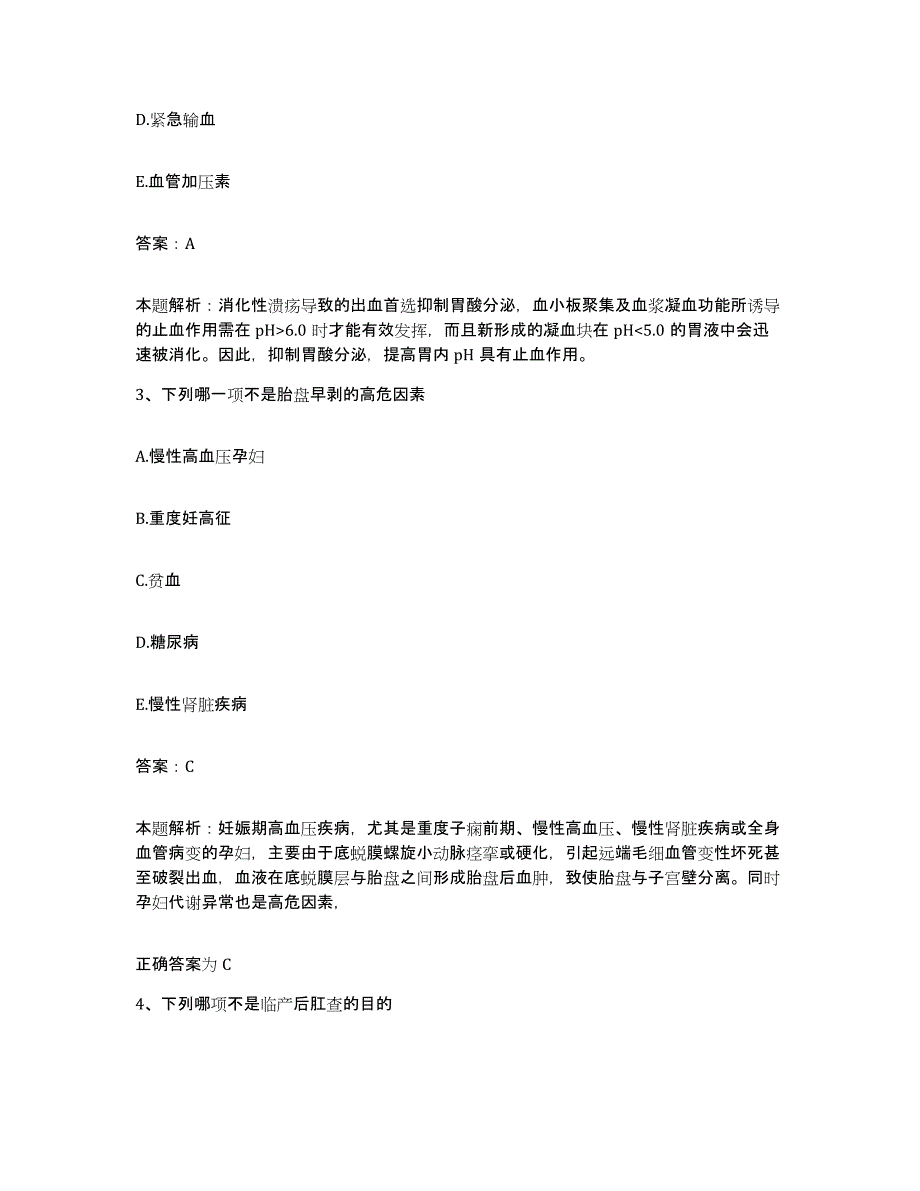 2024年度广西医科大学附属肿瘤医院广西肿瘤防治研究所合同制护理人员招聘能力提升试卷B卷附答案_第2页