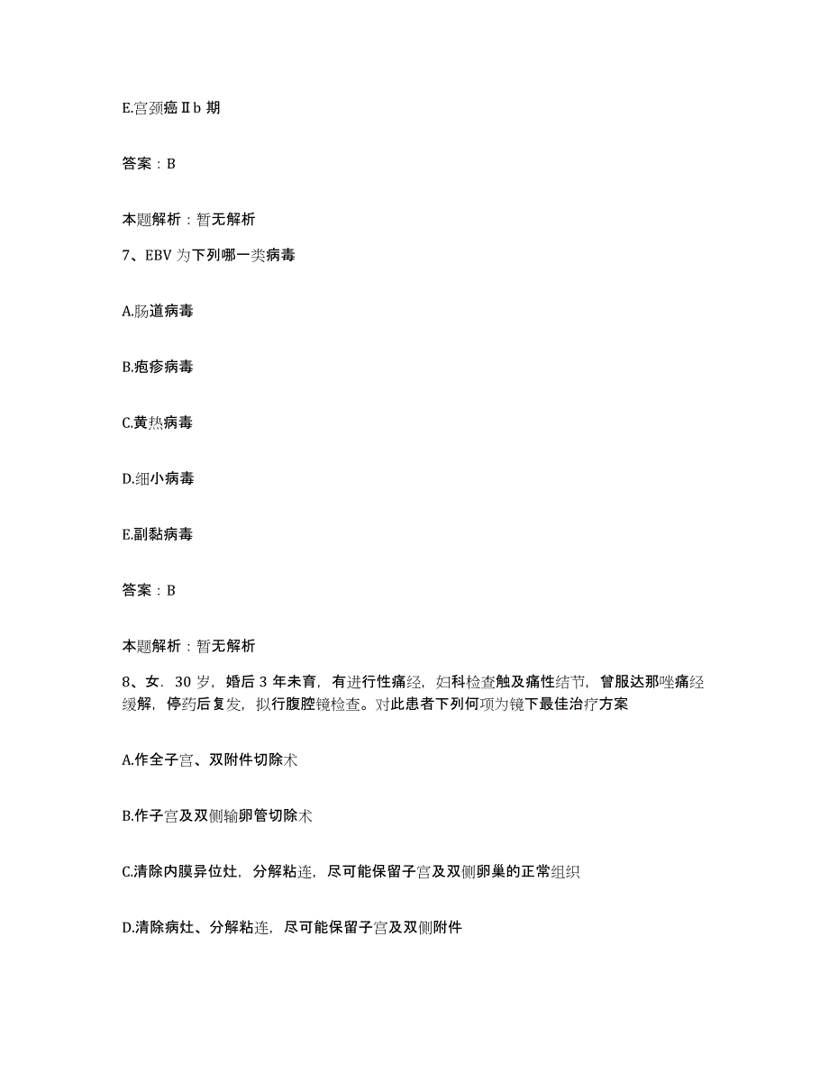 2024年度河南省上蔡县人民医院合同制护理人员招聘综合练习试卷B卷附答案_第4页