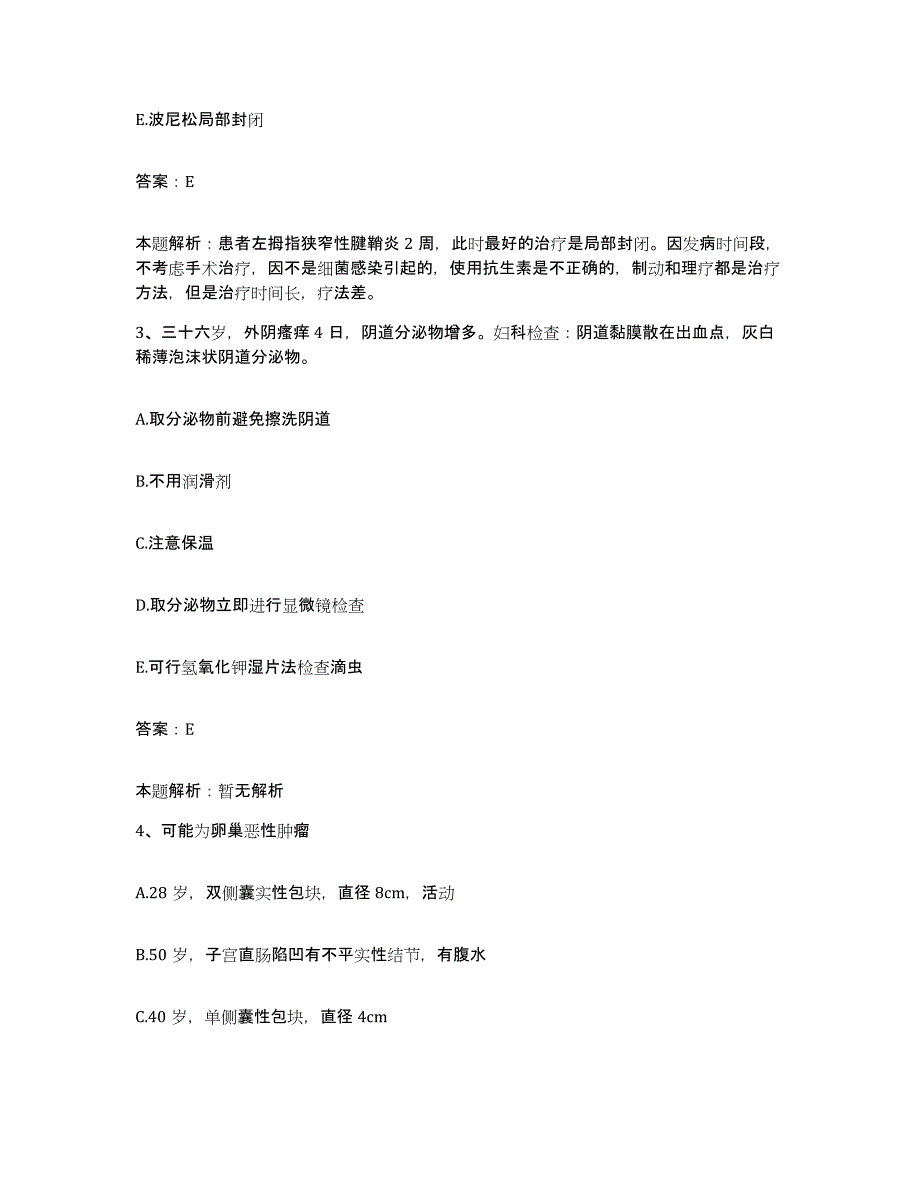 2024年度河南省卫辉市康复医院卫辉市血液病专科医院合同制护理人员招聘题库检测试卷B卷附答案_第2页