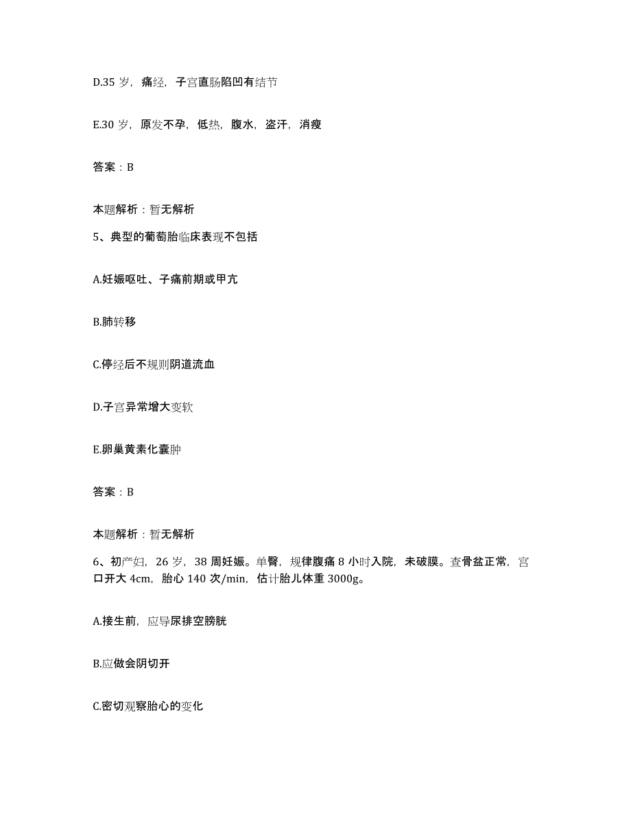 2024年度河南省卫辉市康复医院卫辉市血液病专科医院合同制护理人员招聘题库检测试卷B卷附答案_第3页