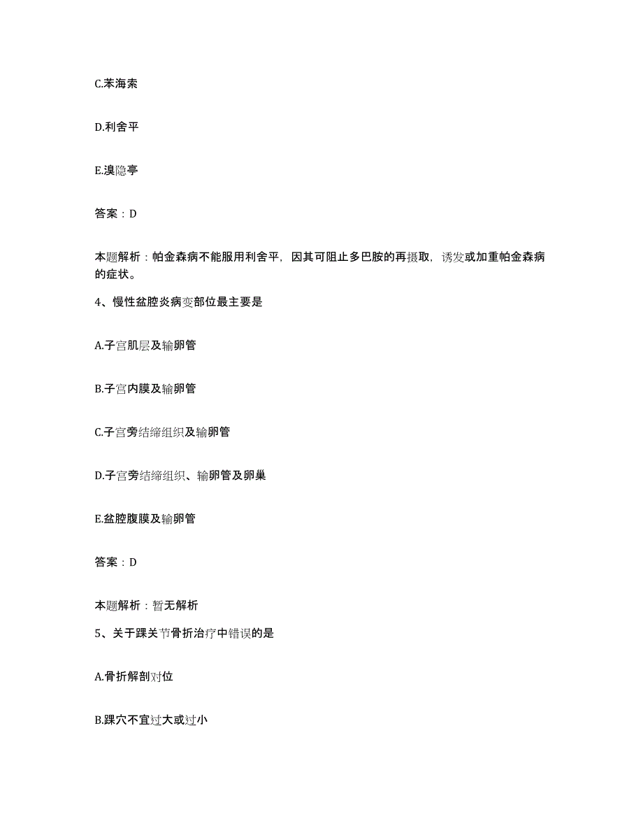 2024年度广西环江县妇幼保健院合同制护理人员招聘能力检测试卷B卷附答案_第2页