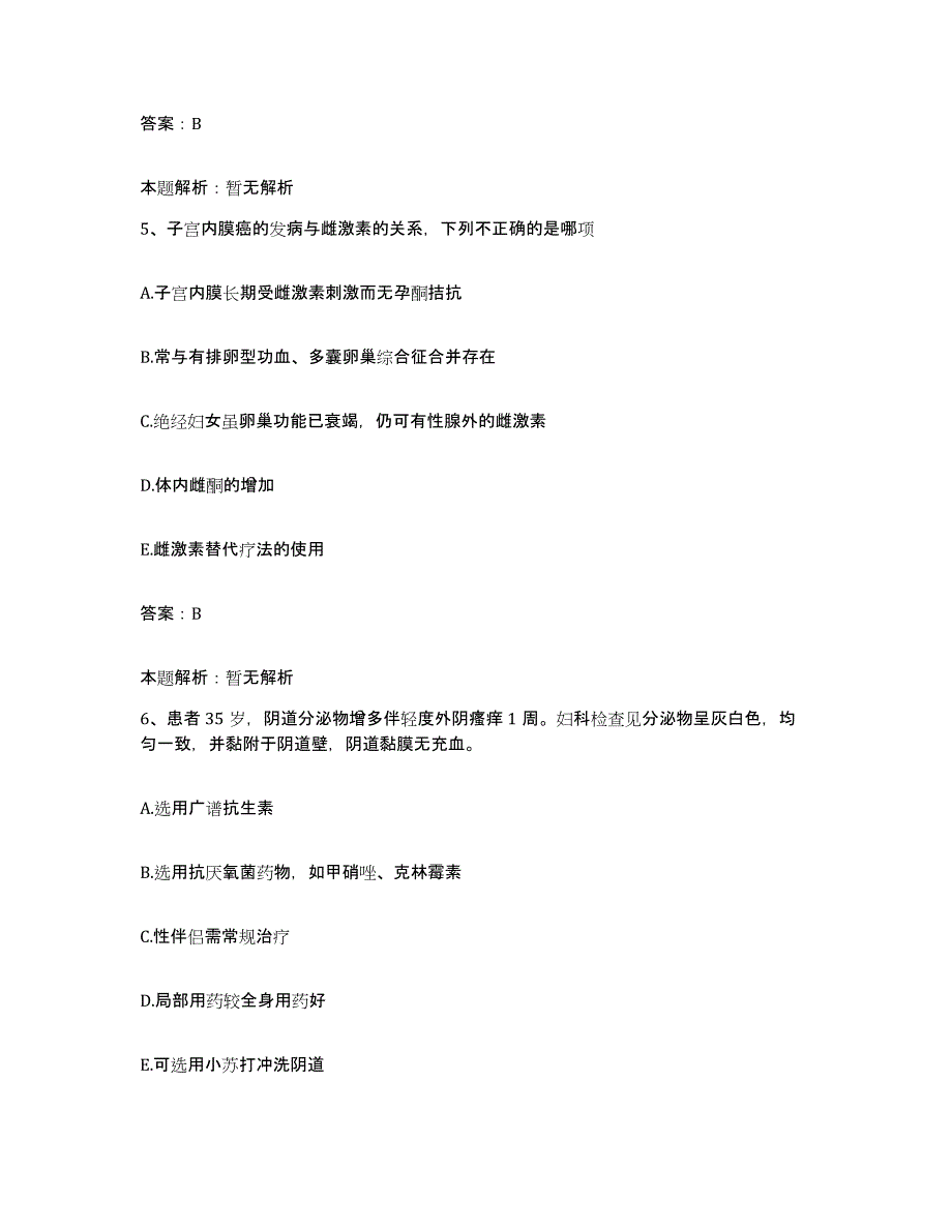 2024年度广西龙泉山医院（精神病院）合同制护理人员招聘每日一练试卷B卷含答案_第3页