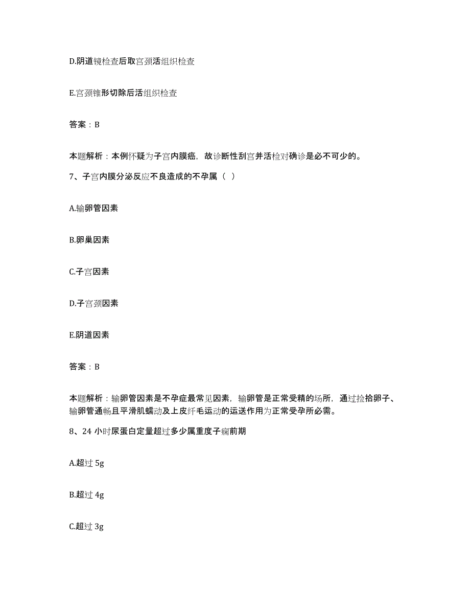 2024年度广西凭祥市人民医院合同制护理人员招聘通关试题库(有答案)_第4页