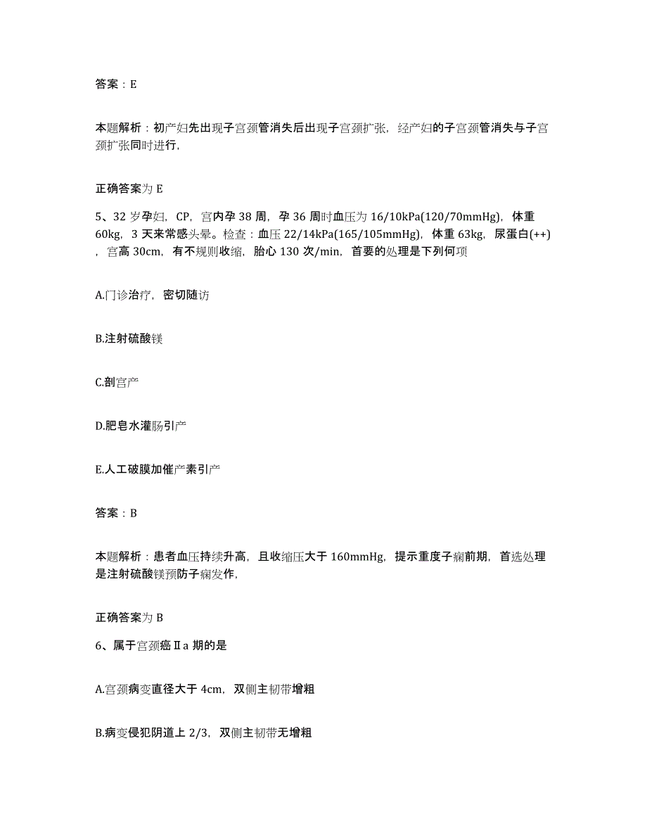 2024年度河南省周口市周口地区中医院合同制护理人员招聘试题及答案_第3页