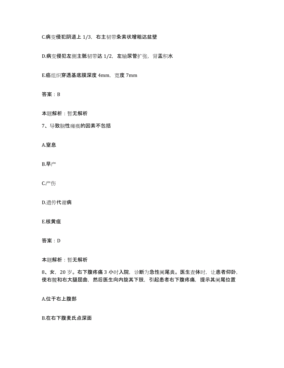 2024年度河南省周口市周口地区中医院合同制护理人员招聘试题及答案_第4页