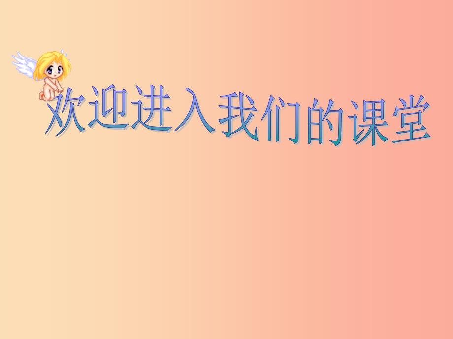 九年级语文下册第一单元比较探究我的叔叔于勒北师大版_第2页