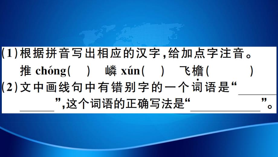 （安徽专版）八年级语文上册 第五单元 18 苏州园林习题 新人教版_第4页